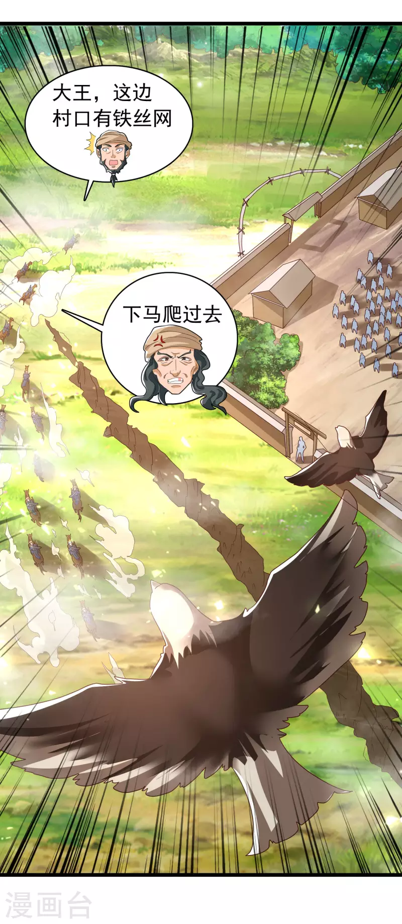 第16话 敌人可真不经打哦 第10页