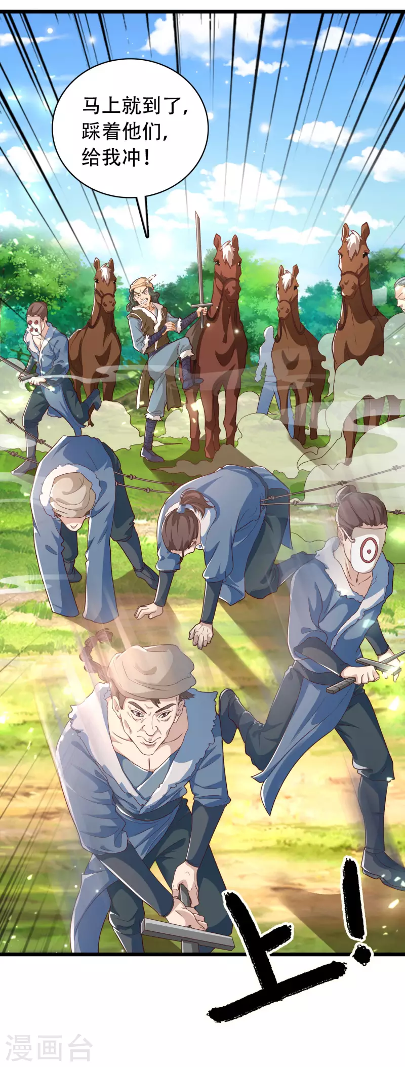 第16话 敌人可真不经打哦 第14页