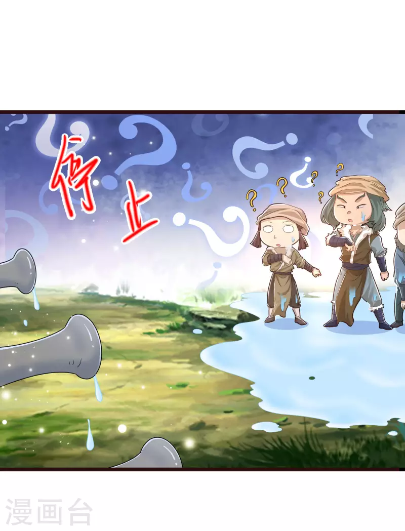 第16话 敌人可真不经打哦 第19页