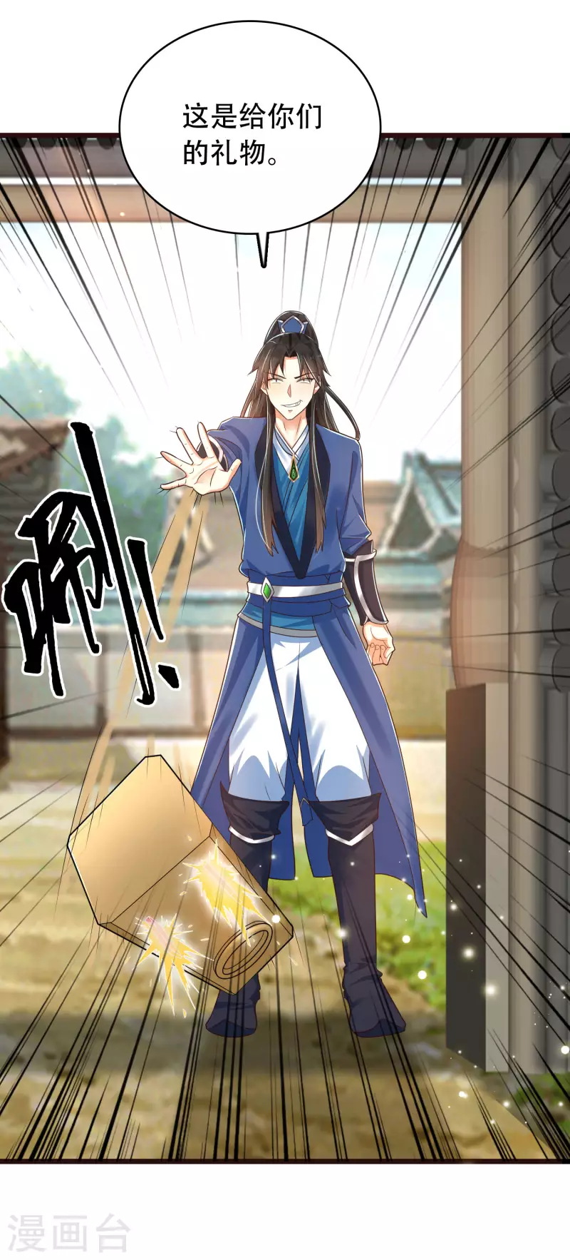 第16话 敌人可真不经打哦 第20页