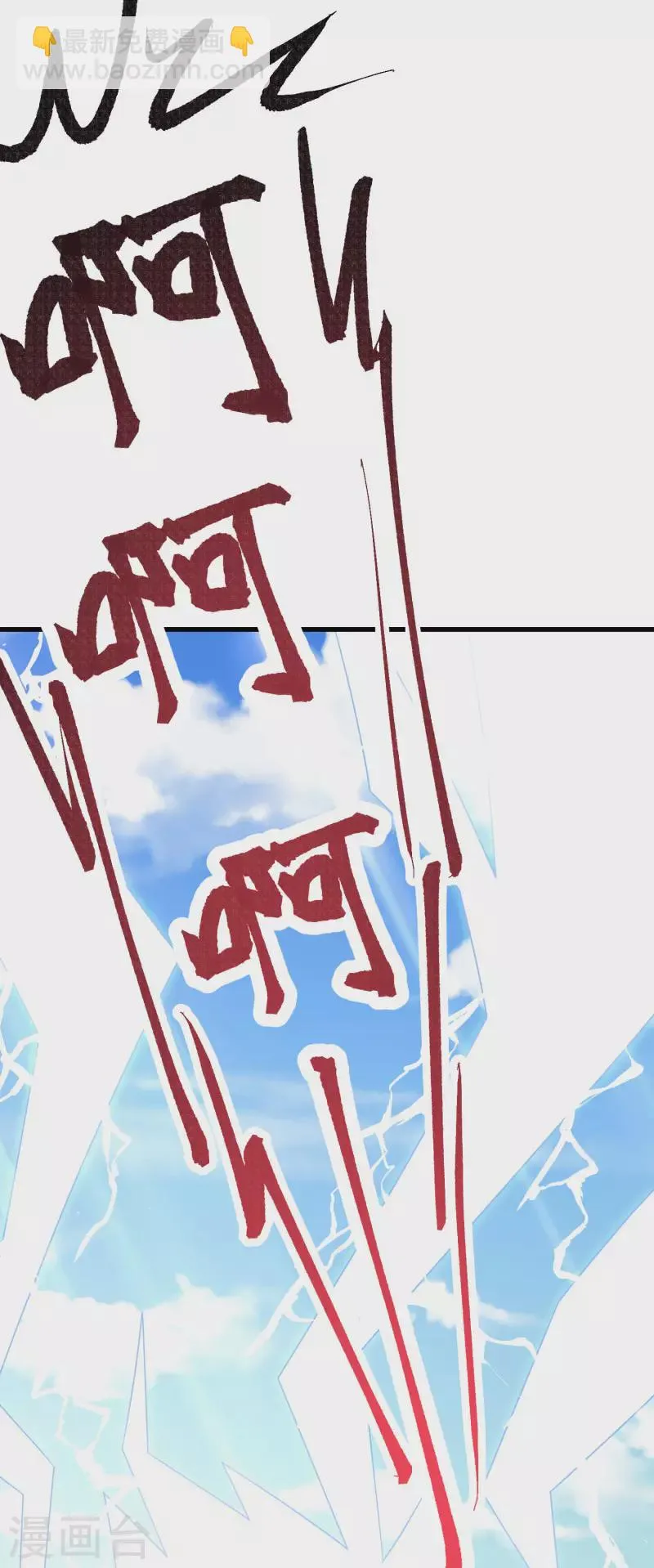 第16话 敌人可真不经打哦 第21页