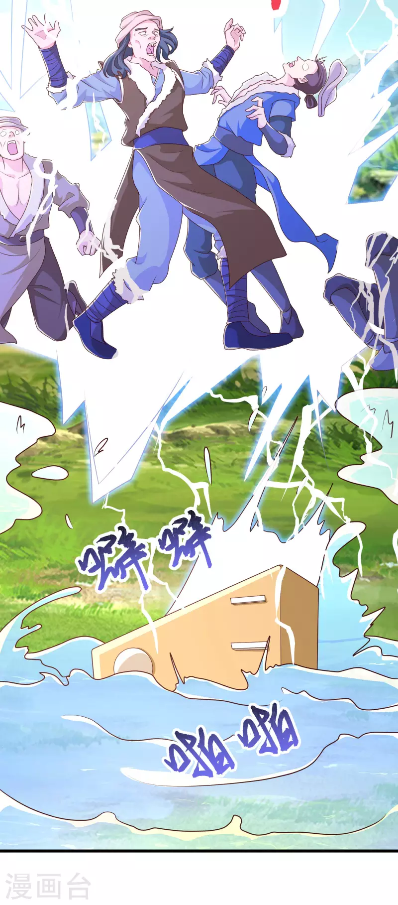 第16话 敌人可真不经打哦 第22页