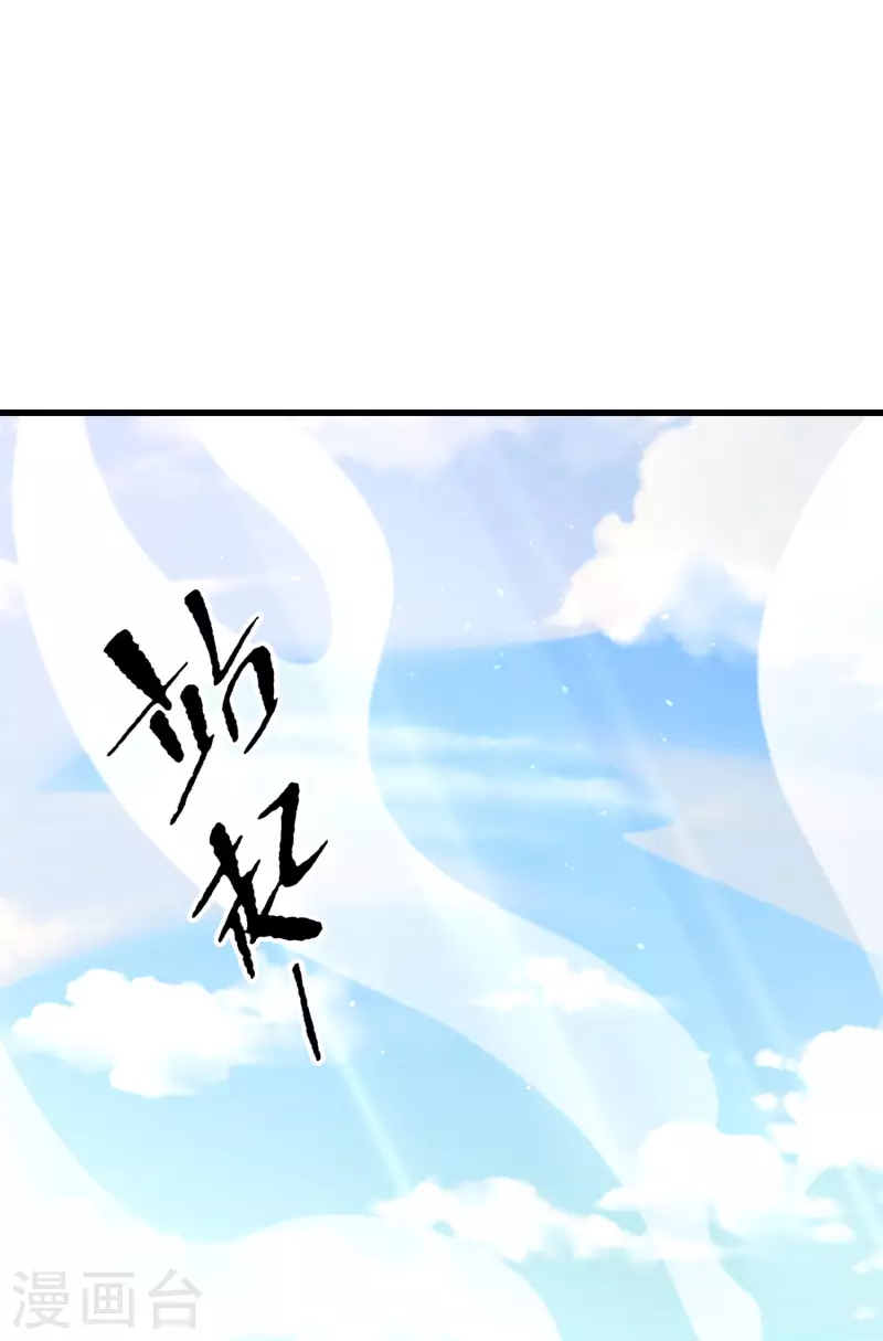 第16话 敌人可真不经打哦 第25页