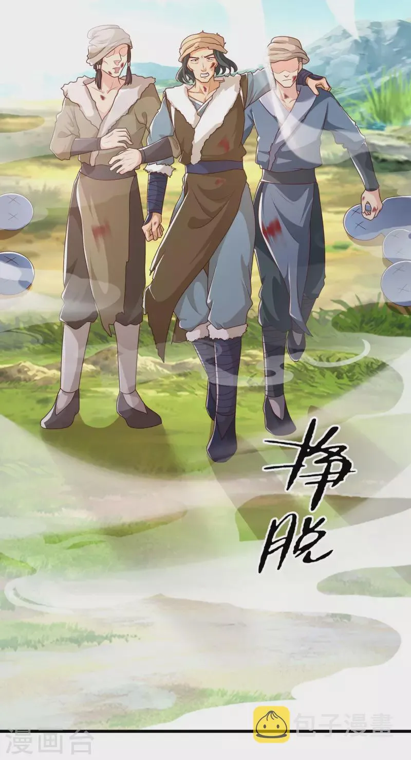 第16话 敌人可真不经打哦 第26页