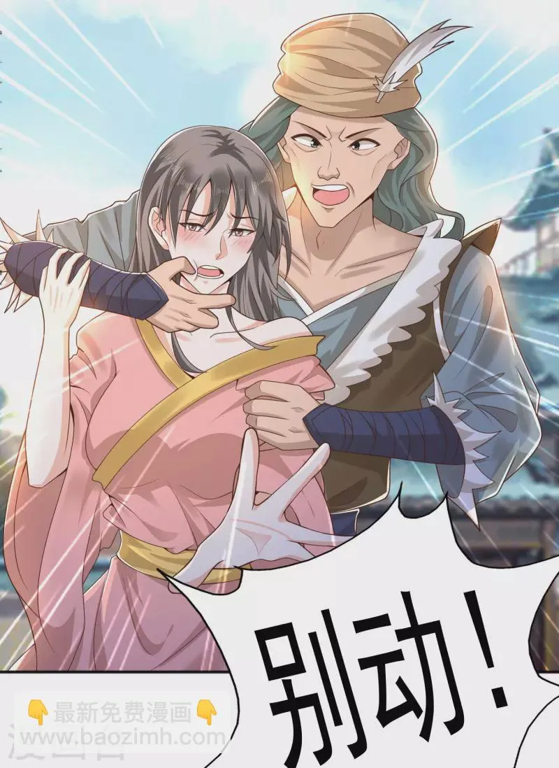 第16话 敌人可真不经打哦 第30页