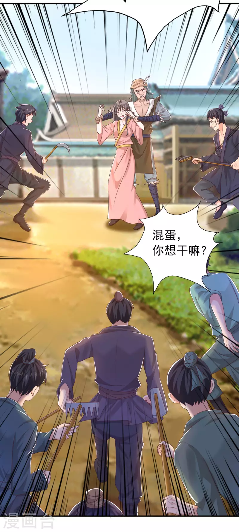 第16话 敌人可真不经打哦 第31页