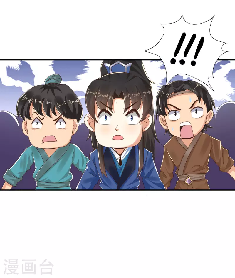 第16话 敌人可真不经打哦 第34页
