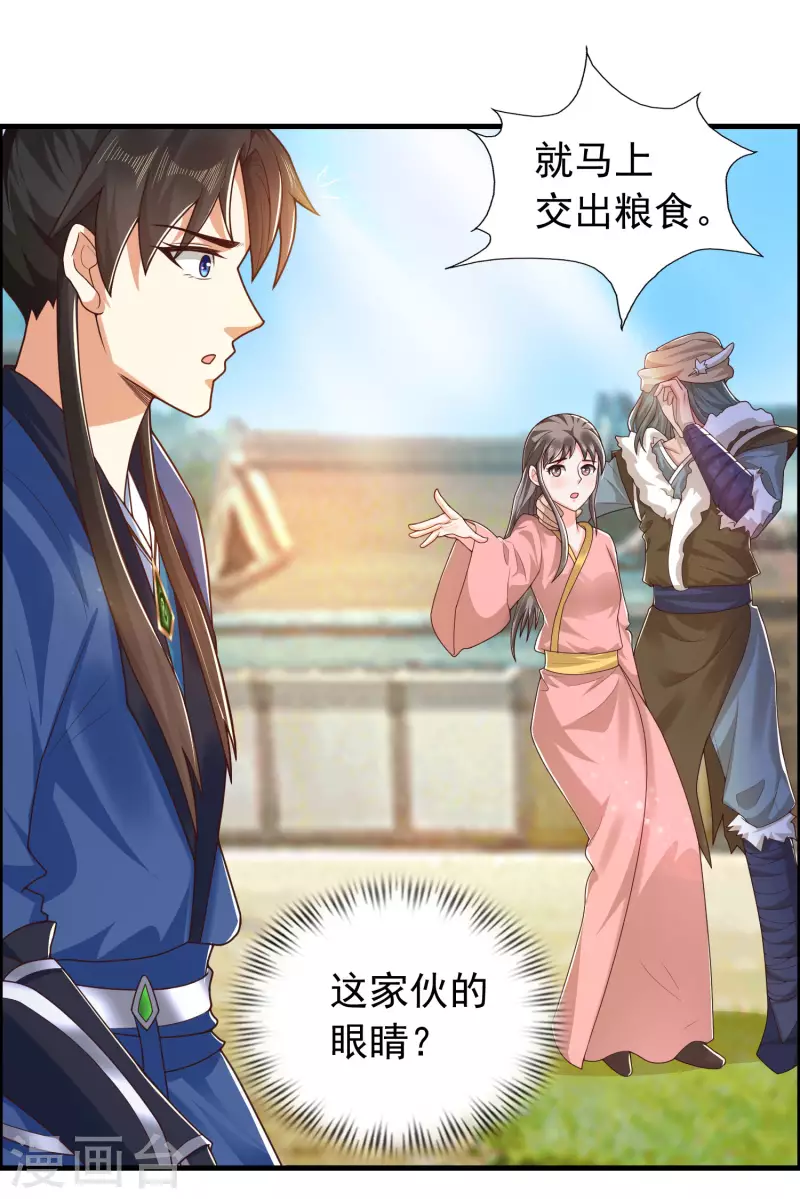 第16话 敌人可真不经打哦 第38页