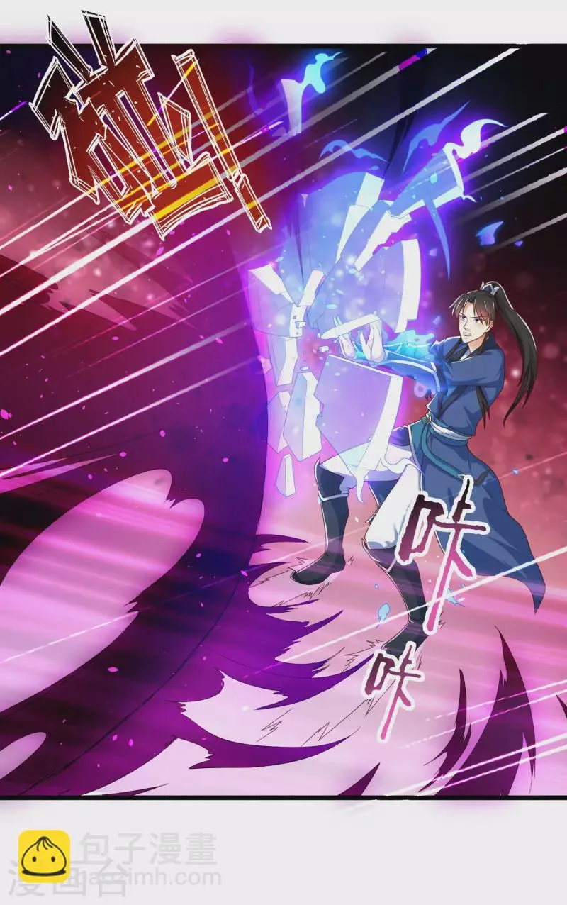 第17话 用科学打败魔法！ 第15页
