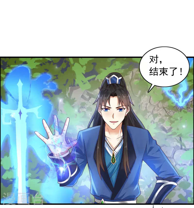 第17话 用科学打败魔法！ 第18页