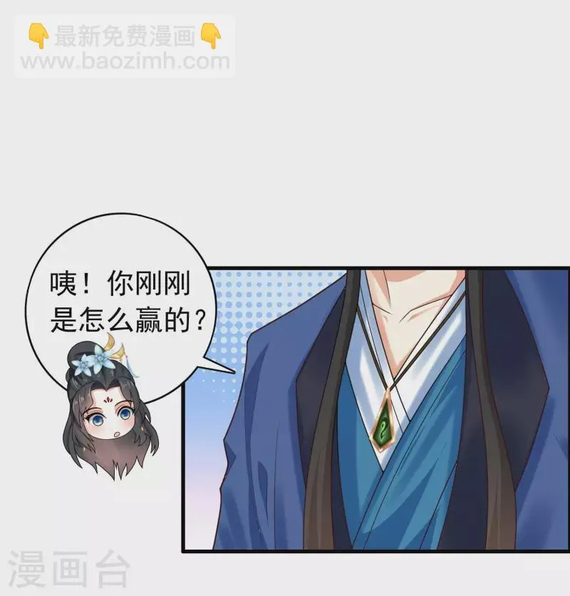 第17话 用科学打败魔法！ 第25页