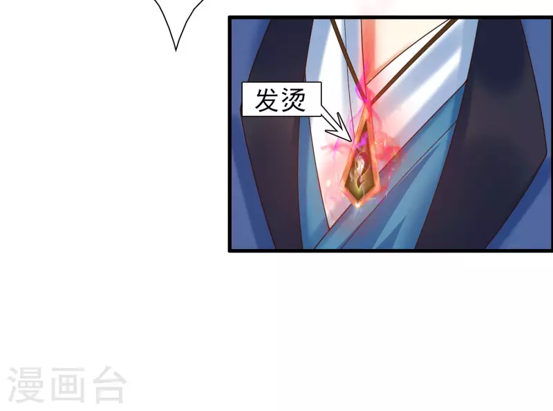 第17话 用科学打败魔法！ 第32页