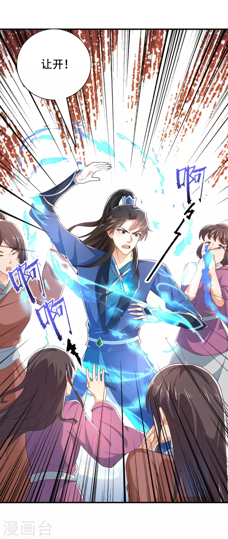 第18话 这个世界都被我凡尔了…… 第3页