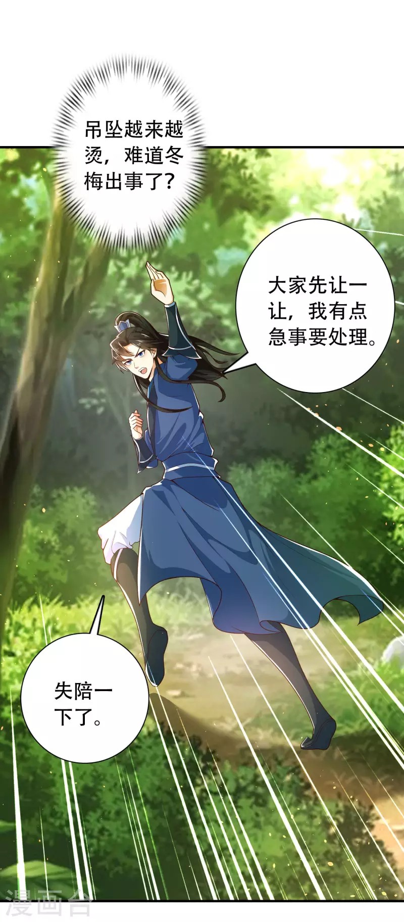 第18话 这个世界都被我凡尔了…… 第5页