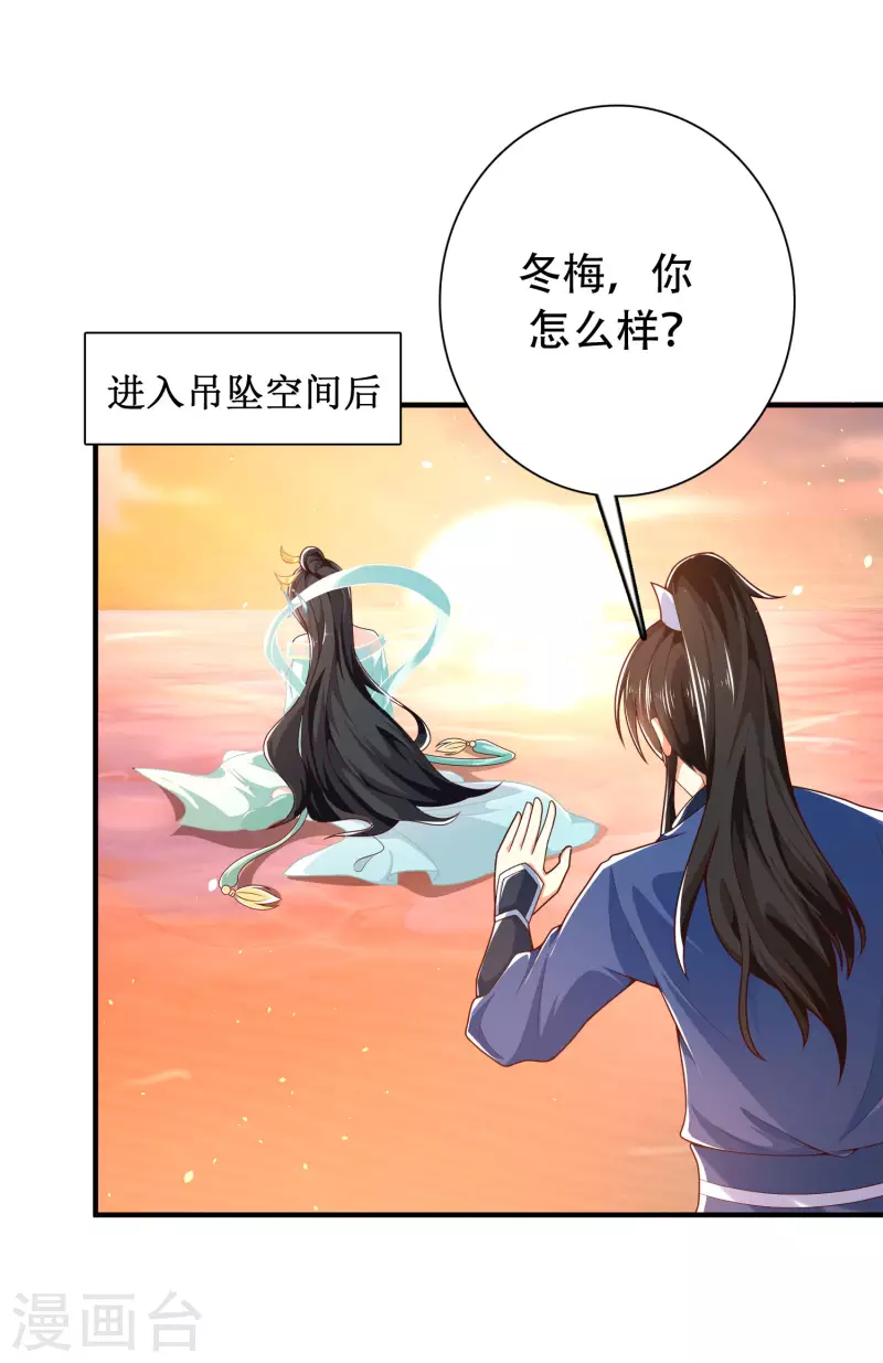 第18话 这个世界都被我凡尔了…… 第6页