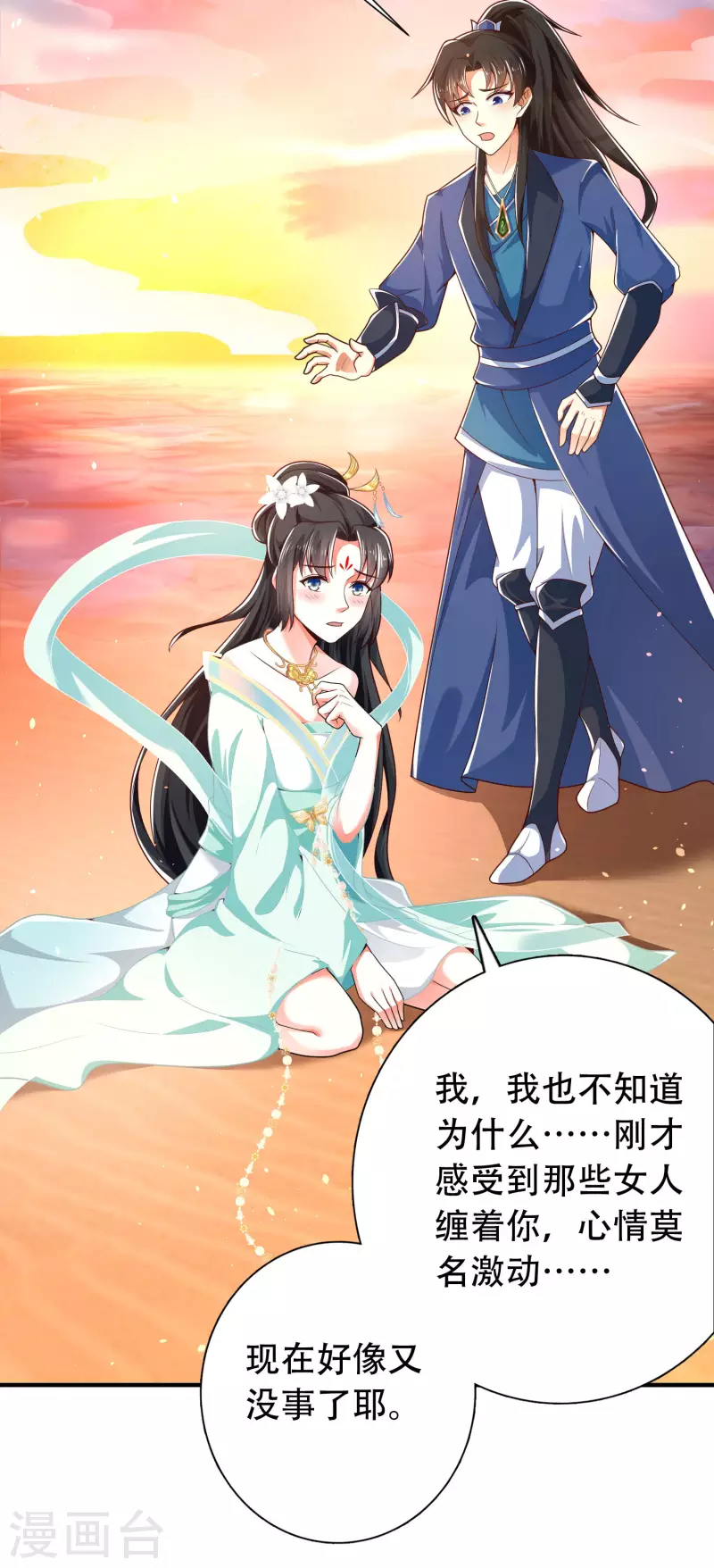 第18话 这个世界都被我凡尔了…… 第8页