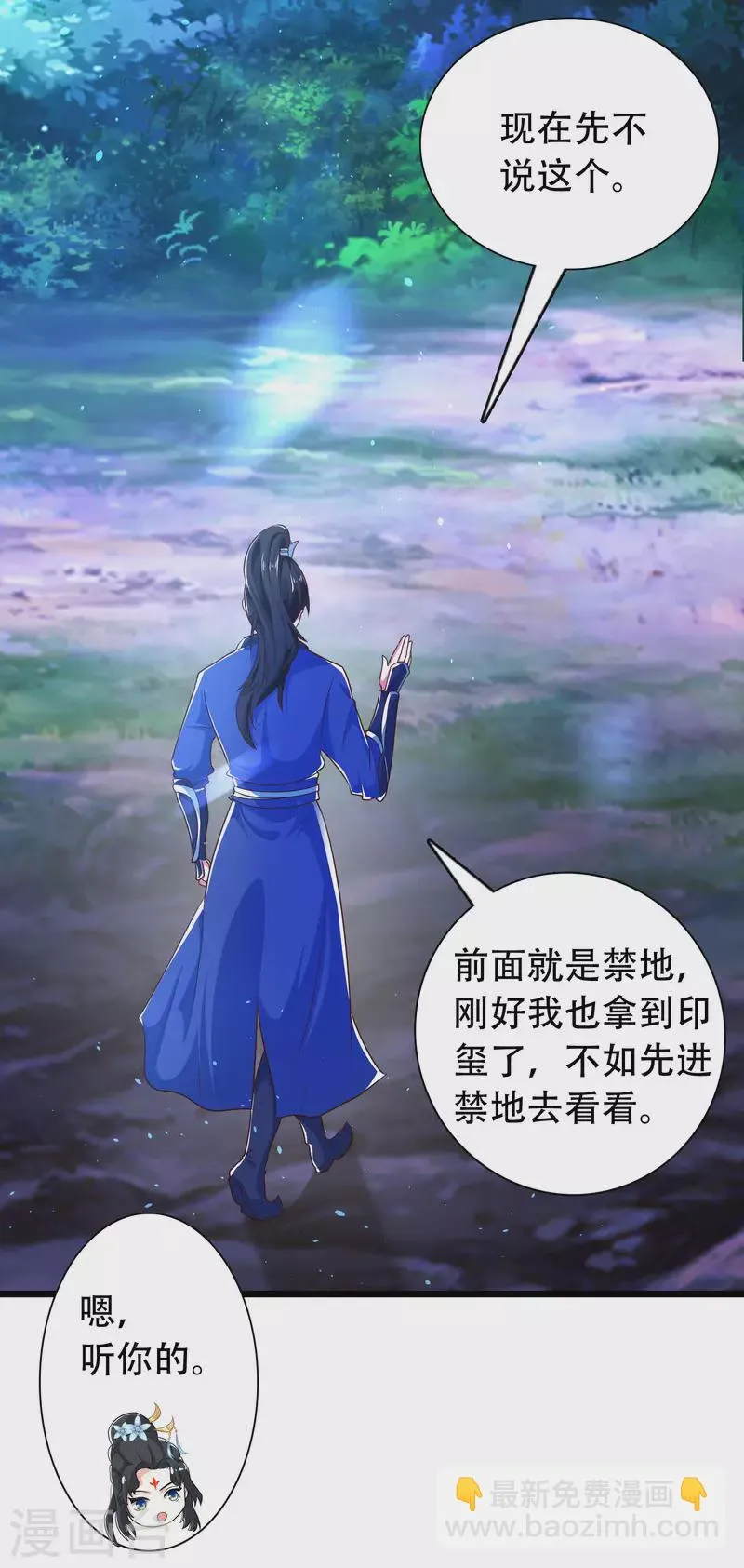 第18话 这个世界都被我凡尔了…… 第11页