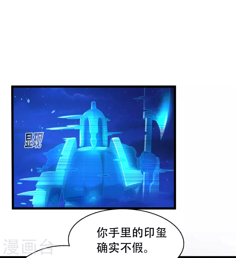 第18话 这个世界都被我凡尔了…… 第15页