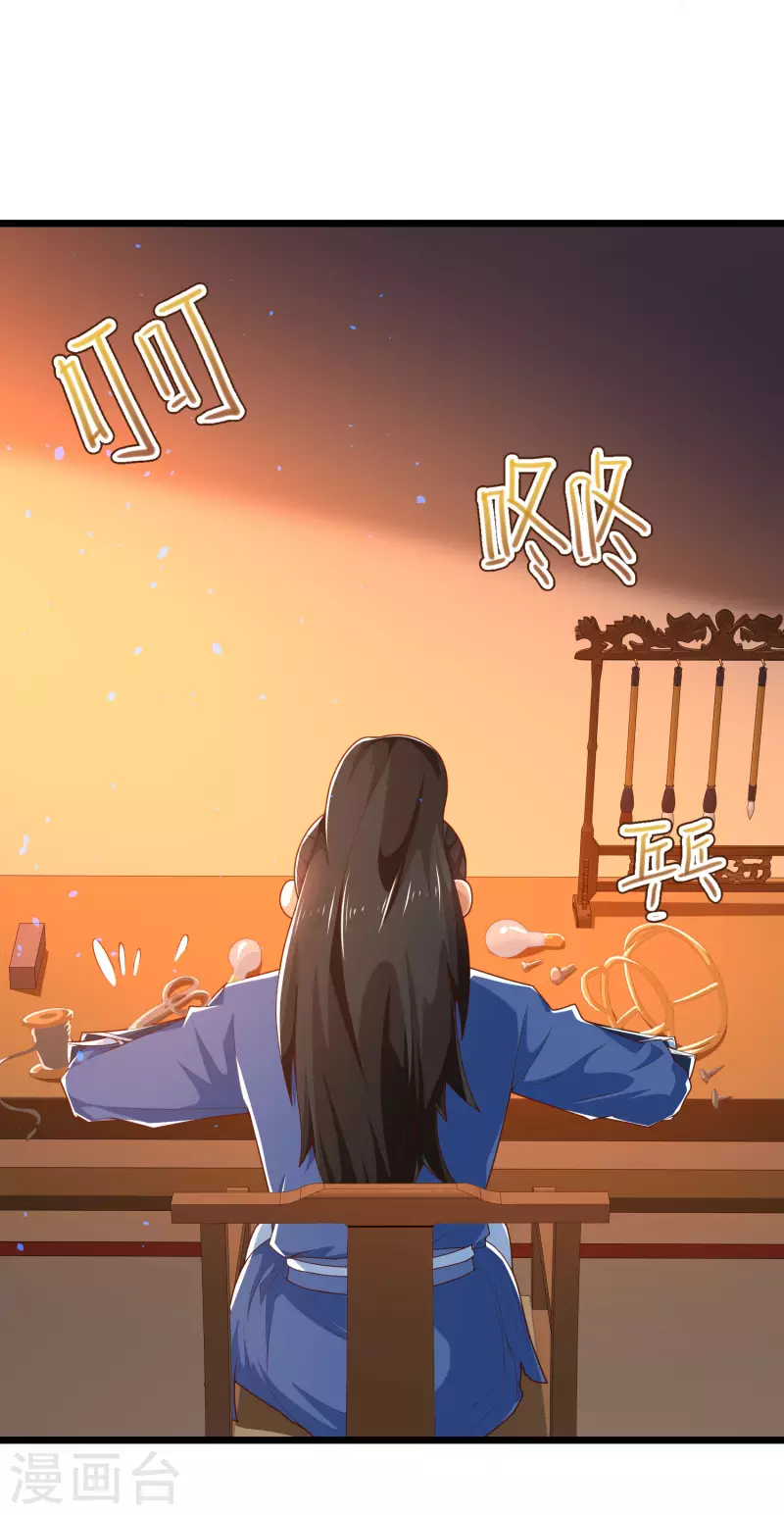 第18话 这个世界都被我凡尔了…… 第25页