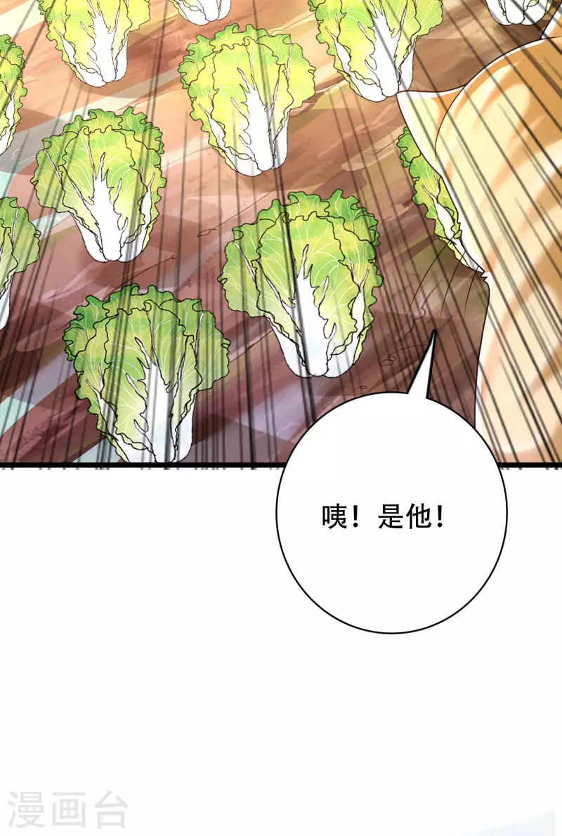 第19话 真是孽缘啊！ 第11页