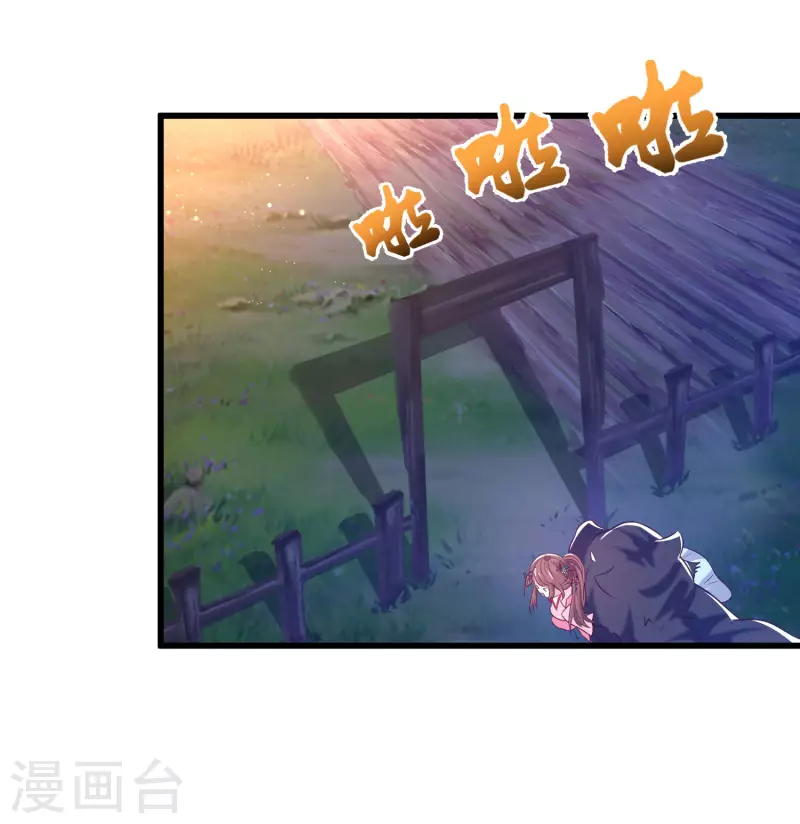 第20话 给主人送个妹子当礼物 第36页