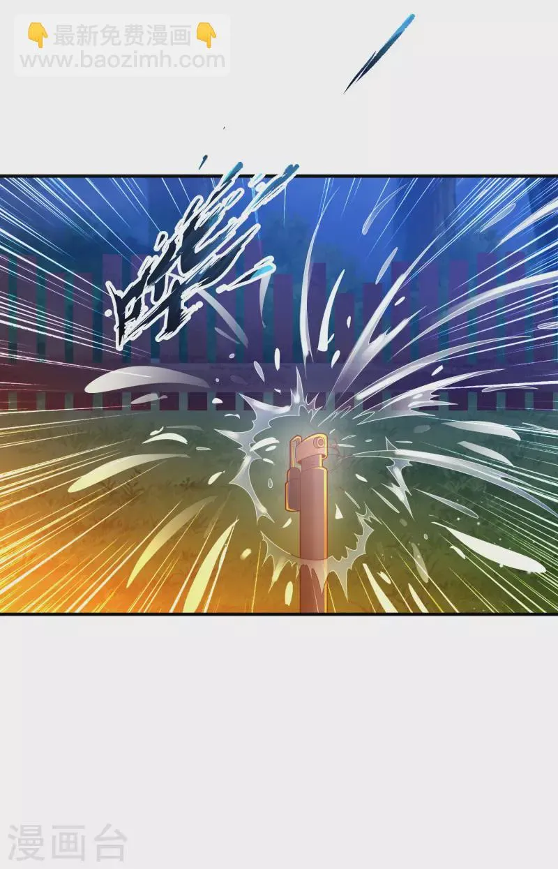 第21话 我很紧，你忍一下 第5页