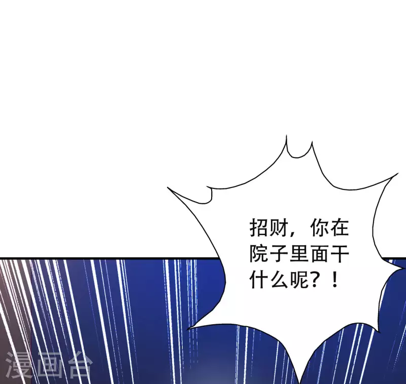 第21话 我很紧，你忍一下 第7页