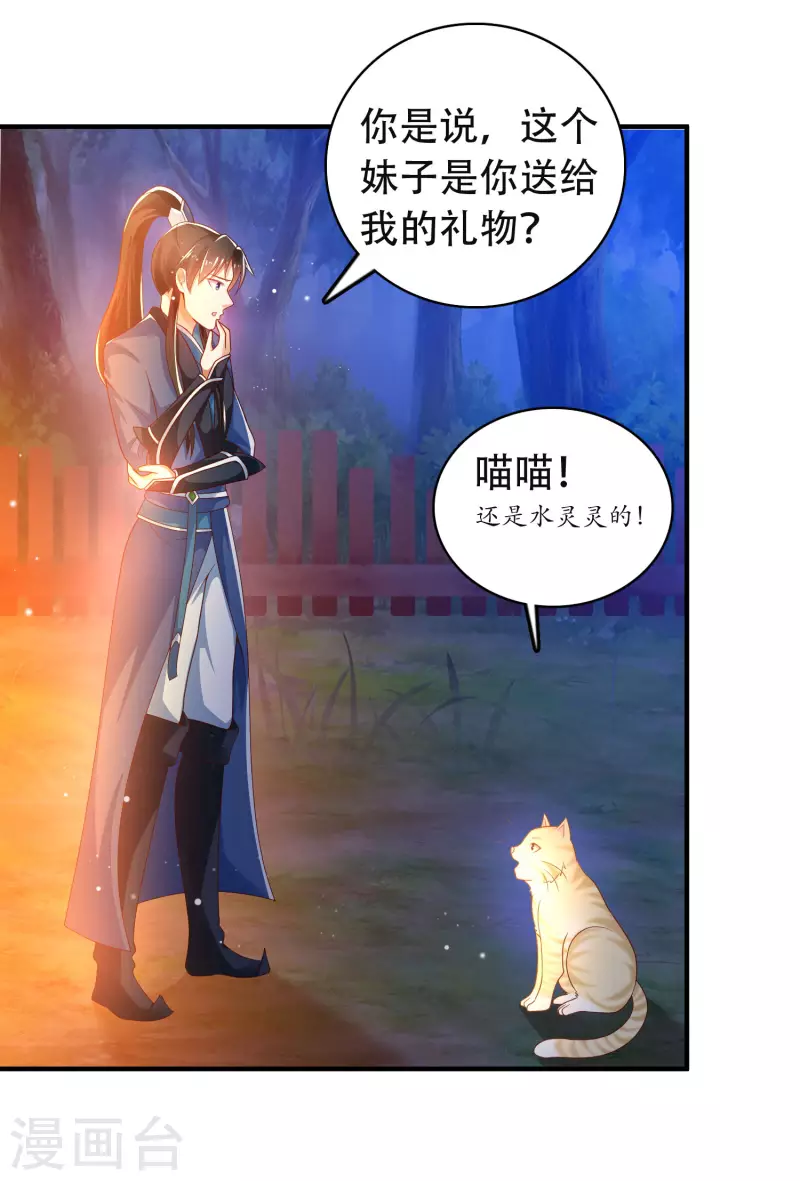 第21话 我很紧，你忍一下 第12页