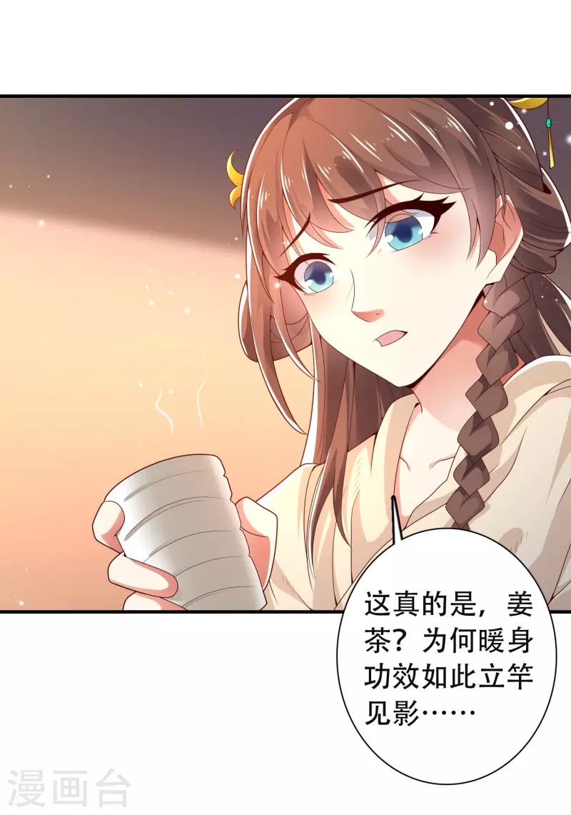 第21话 我很紧，你忍一下 第16页