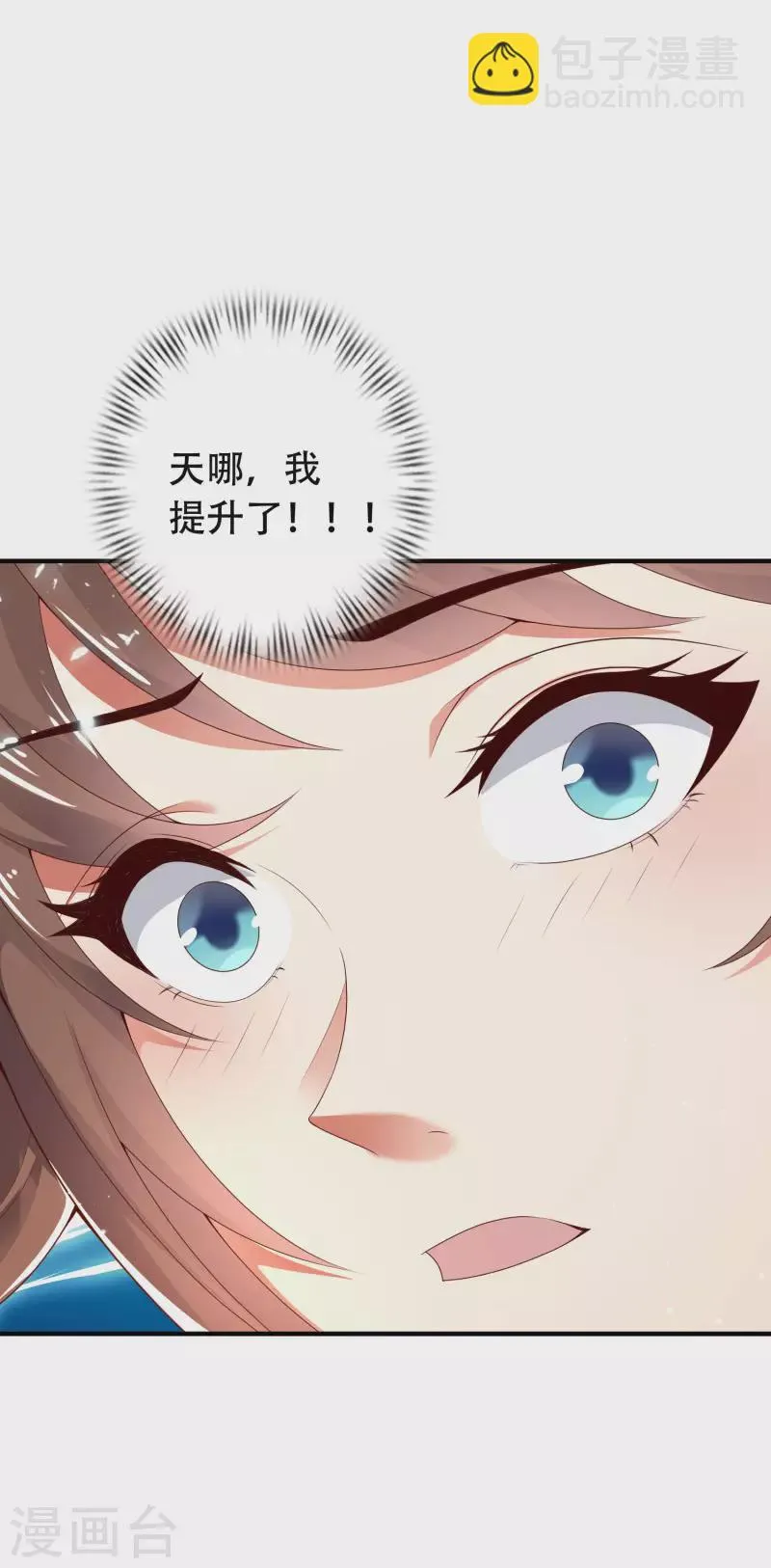第21话 我很紧，你忍一下 第18页