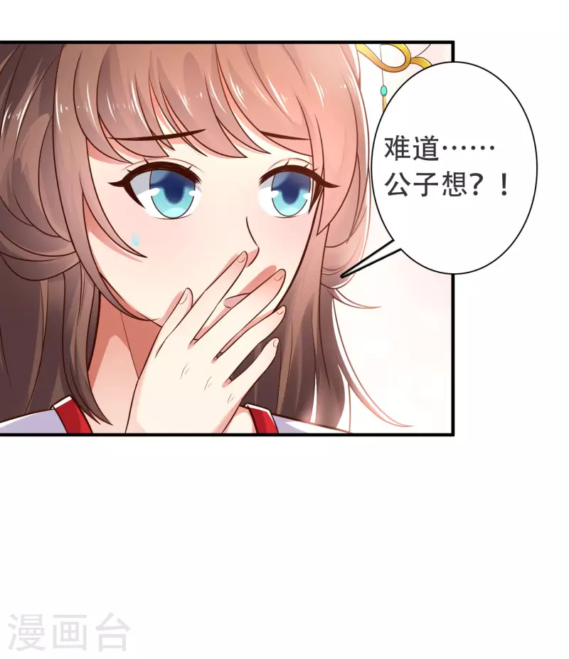 第21话 我很紧，你忍一下 第24页