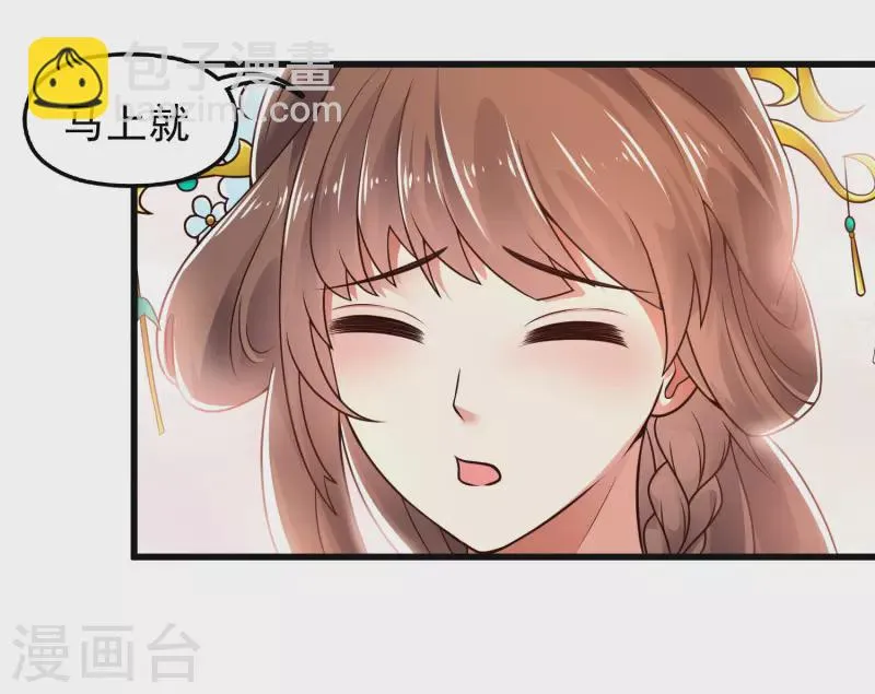 第21话 我很紧，你忍一下 第27页