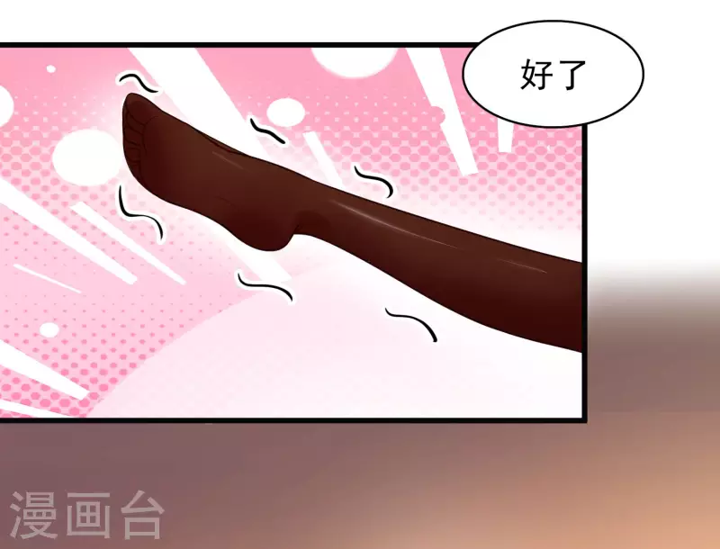 第21话 我很紧，你忍一下 第28页