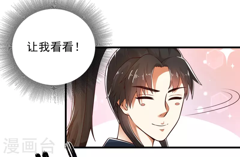 第22话 女仆当然要穿女仆装！ 第4页