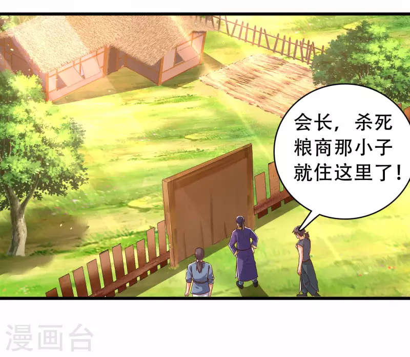 第22话 女仆当然要穿女仆装！ 第20页
