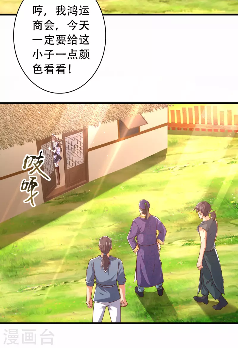 第22话 女仆当然要穿女仆装！ 第23页