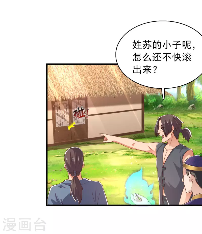 第22话 女仆当然要穿女仆装！ 第25页
