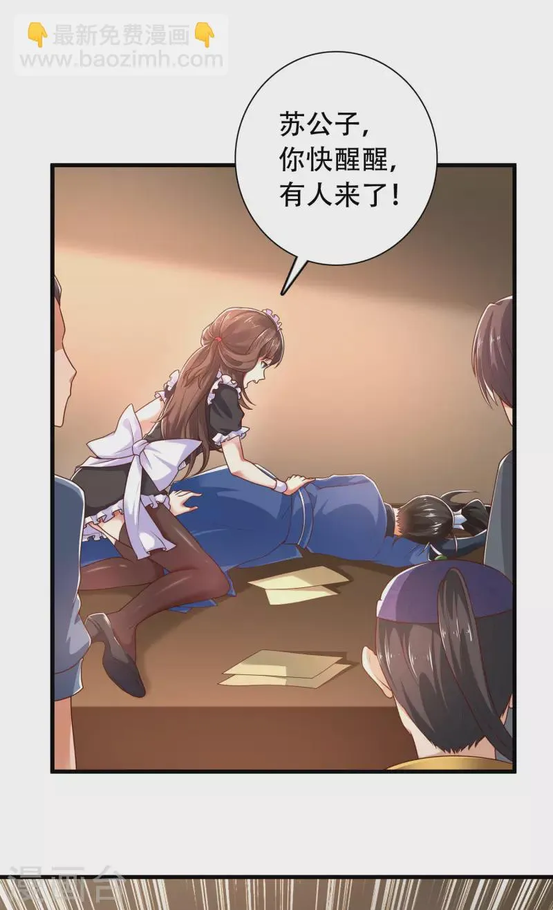 第22话 女仆当然要穿女仆装！ 第38页