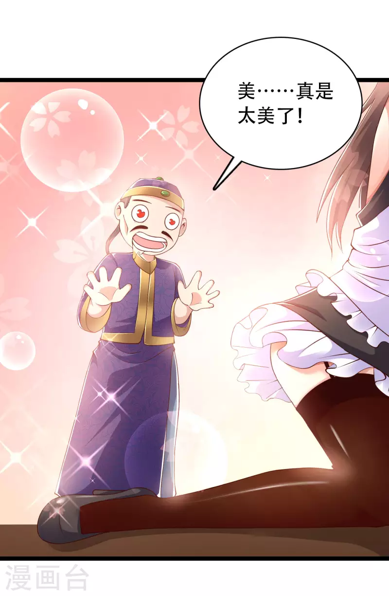 第23话 LSP牌的……不可言说 第3页