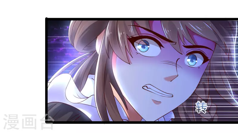 第23话 LSP牌的……不可言说 第4页