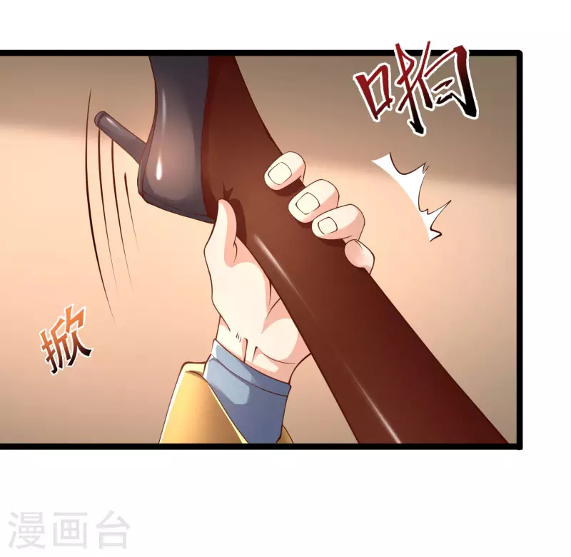 第23话 LSP牌的……不可言说 第6页