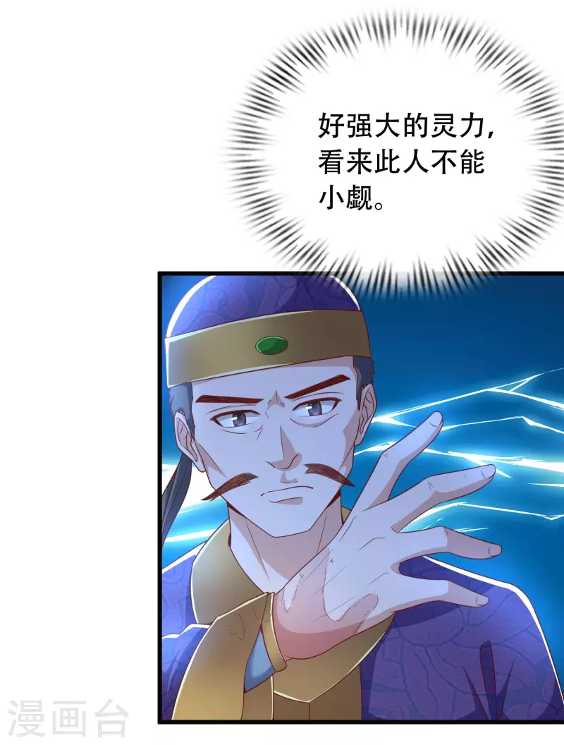 第23话 LSP牌的……不可言说 第10页