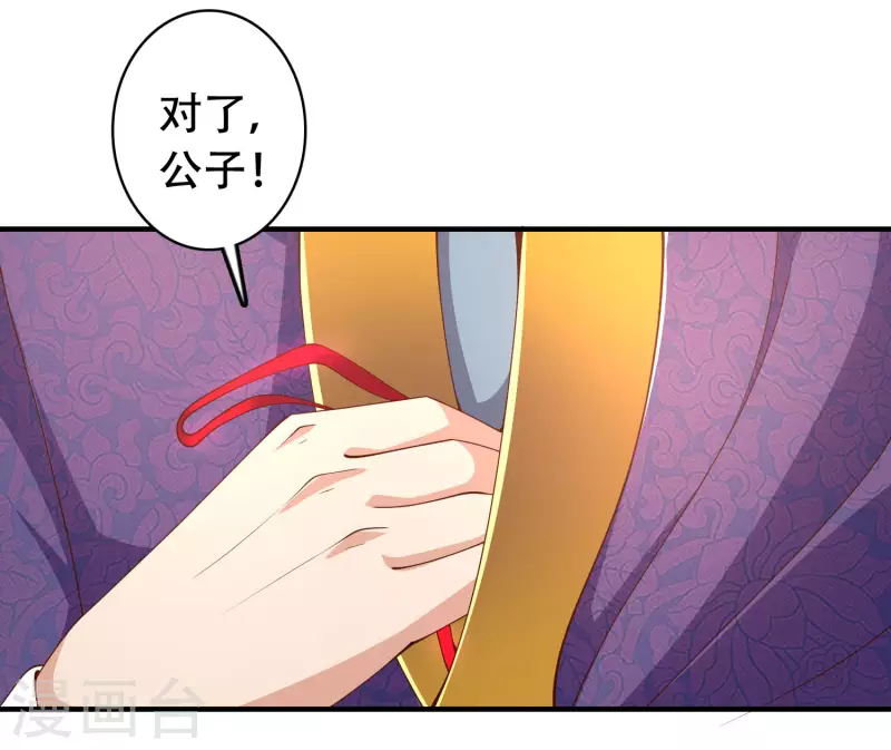 第23话 LSP牌的……不可言说 第14页