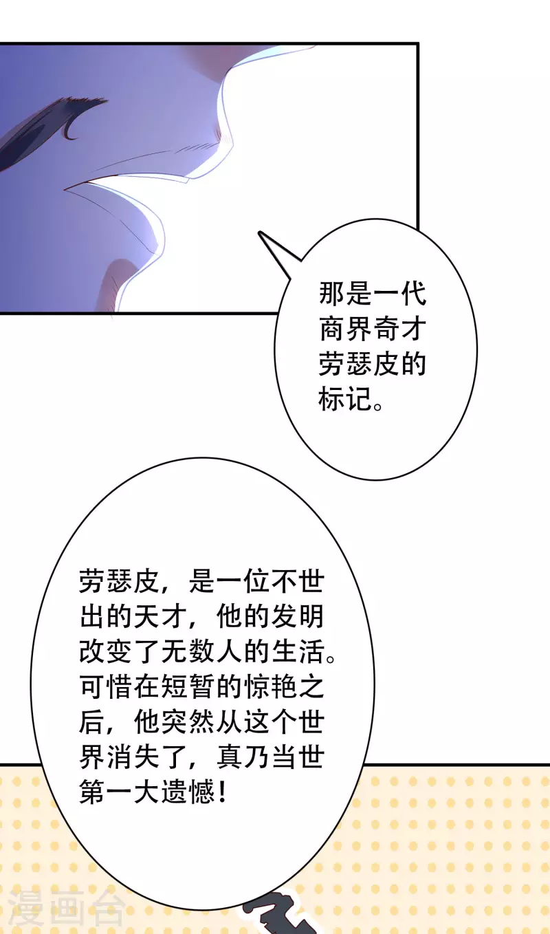 第23话 LSP牌的……不可言说 第20页
