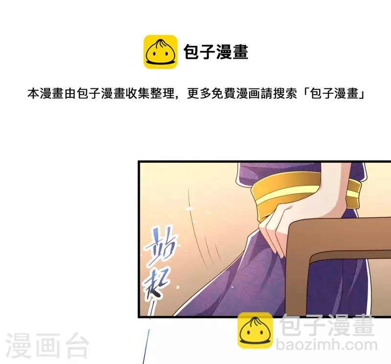 第24话 我家柴火，别人都当成宝 第7页