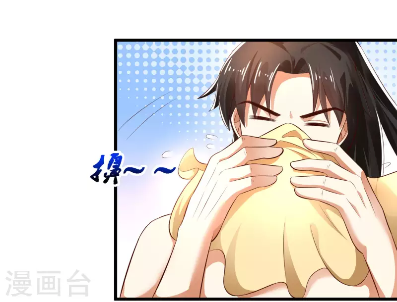 第25话 你居然对堂堂妖皇做这种事！ 第5页