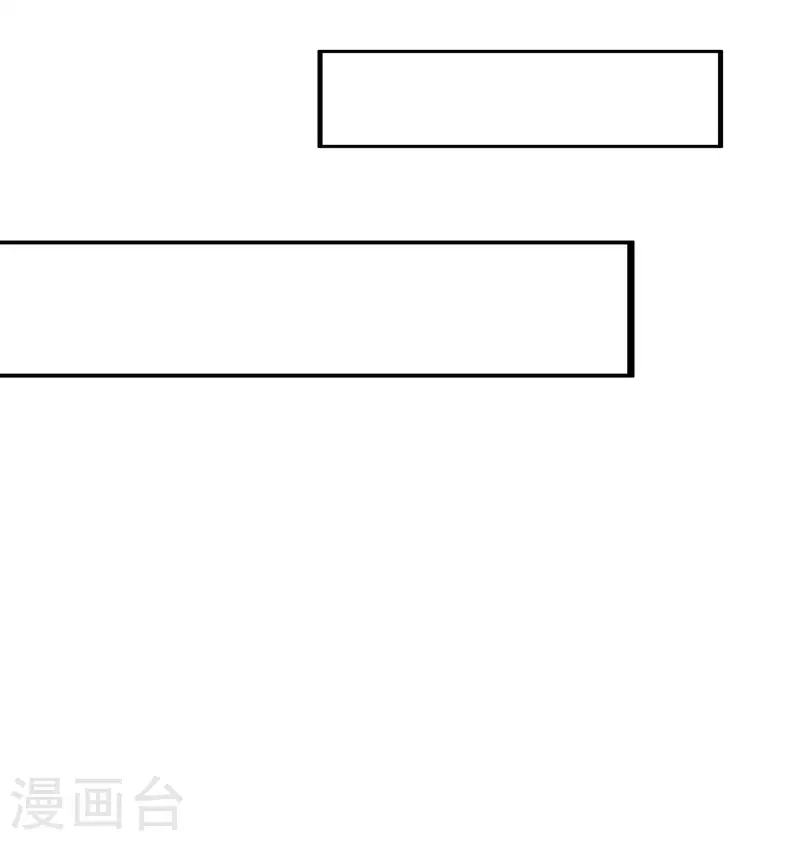 第25话 你居然对堂堂妖皇做这种事！ 第12页