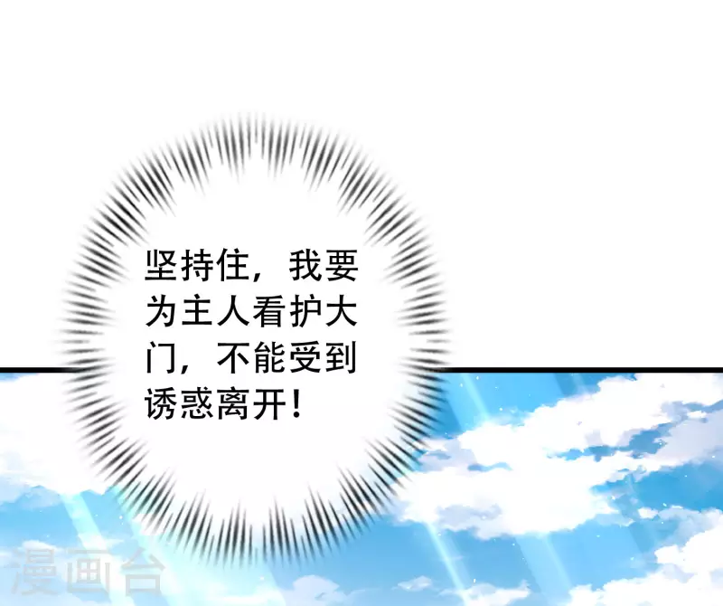 第26话 光头抬棺乐队演奏会 第3页