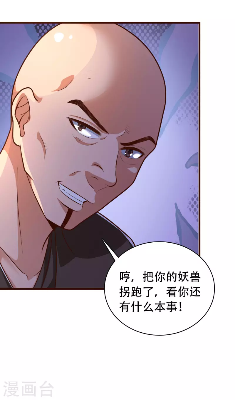 第26话 光头抬棺乐队演奏会 第6页