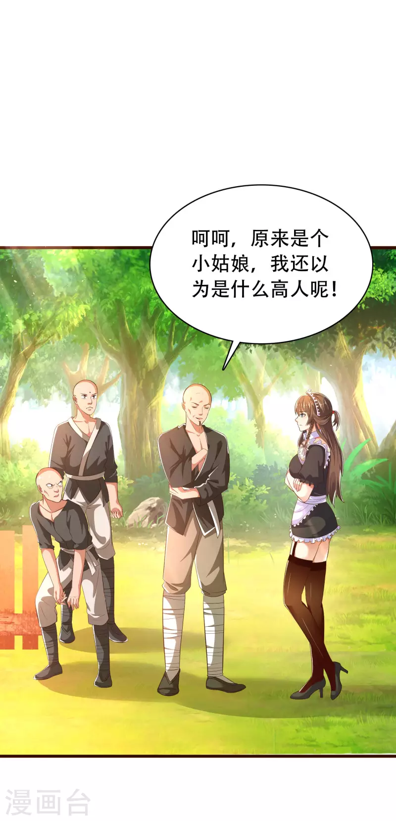 第26话 光头抬棺乐队演奏会 第8页